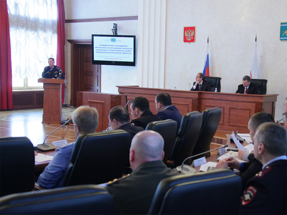 Заседание областной антитеррористической комиссии и оперативного штаба в ЕАО