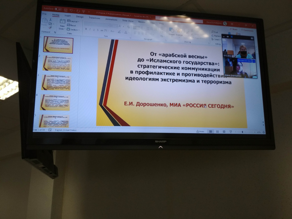 В Кировской области проведено обучение государственных и муниципальных служащих