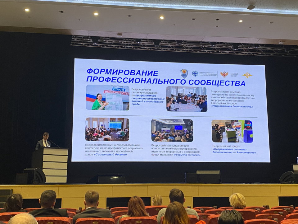Специалисты из Рязанской области приняли участие в работе форума "Современные системы безопасности – Антитеррор"