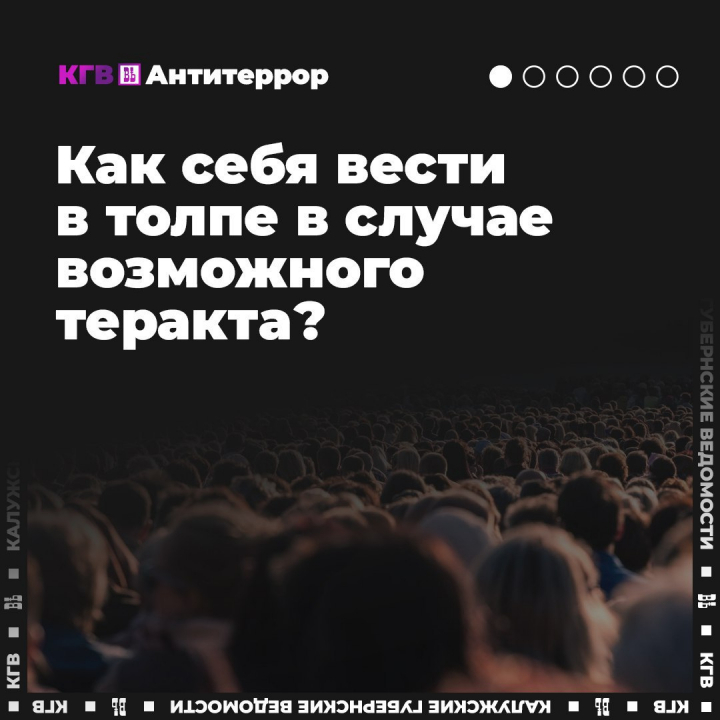 Инфографические материалы профилактического содержания