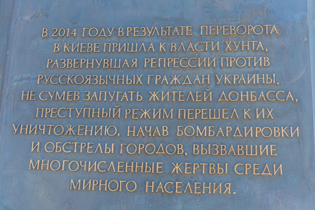 В День жертв украинской агрессии жители Луганской Народной Республики почтили память павших земляков
