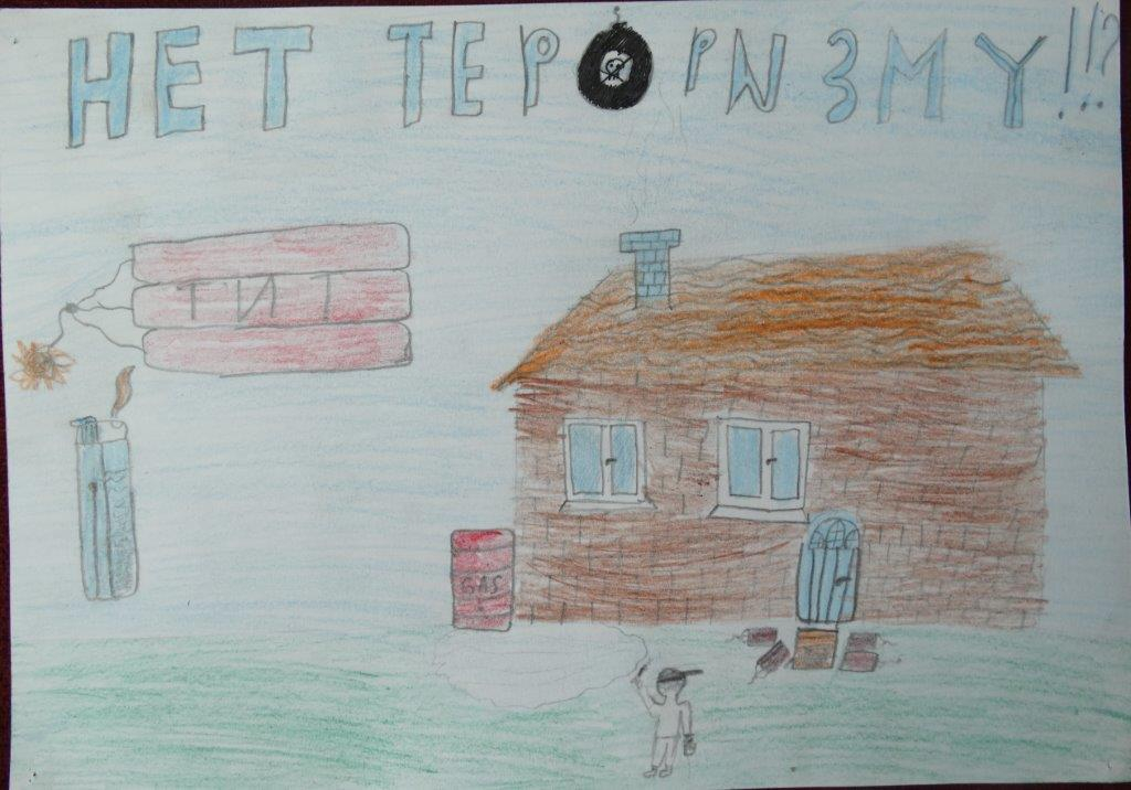 Конкурс детского рисунка  «Терроризму скажем: Нет!»