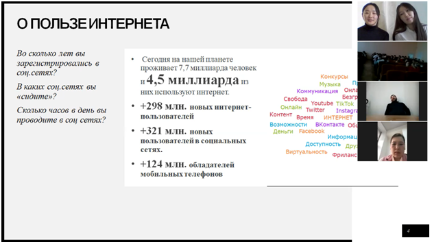 Лекция для студентов об угрозах в Интернет-пространстве проведена в Калмыкии