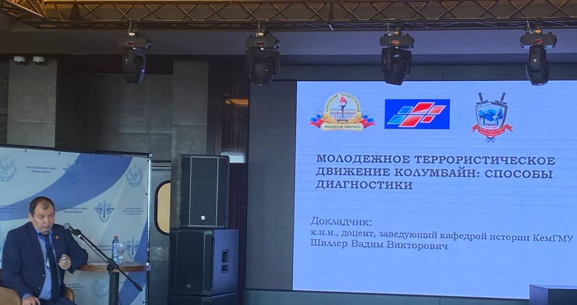 Межрегиональная конференция по вопросам противодействия идеологии терроризма в Дагестане
