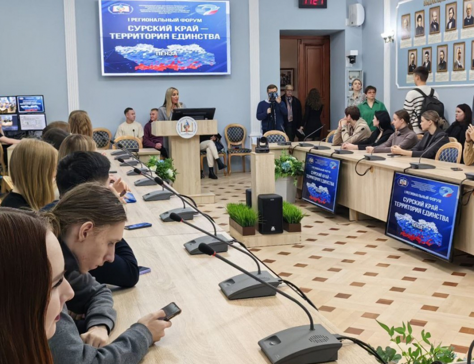 Первый региональный культурно-образовательный форум «Сурский край – территория единства»