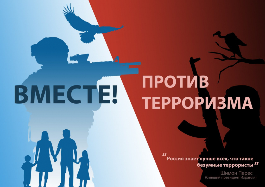 Прошел конкурс электронных плакатов «Мы против терроризма!»