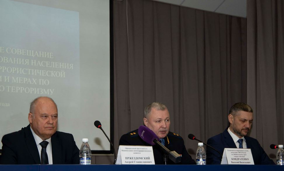 В Чите состоялось межведомственное совещание по вопросам информирования населения  о мерах по противодействию терроризму
