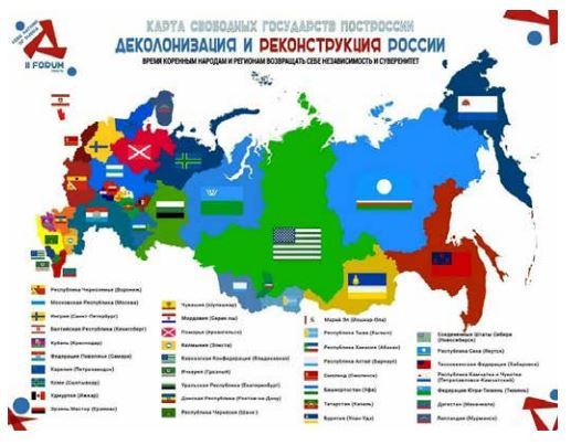 Карта расчленения России, пропагандируемая антироссийскими активистами