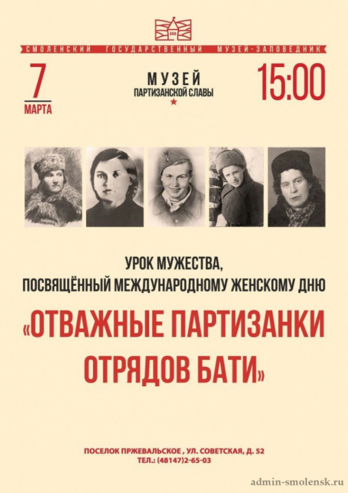 Акция «У войны не женское лицо» в Смоленской области
