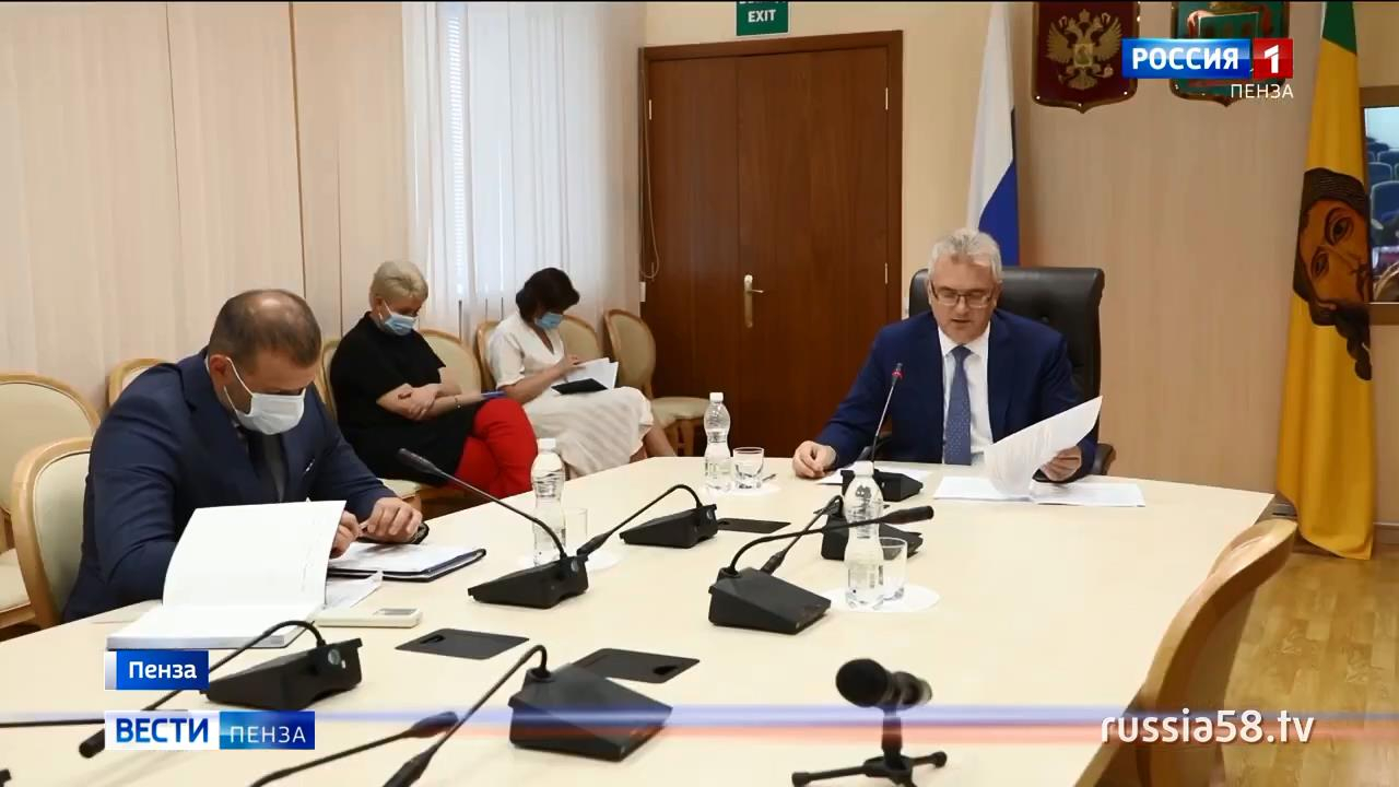 Заседание АТК в Пензенской области состоялось в режиме видеоконференц-связи
