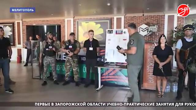 В Мелитополе прошли занятия по противодействию терроризму для руководителей органов власти