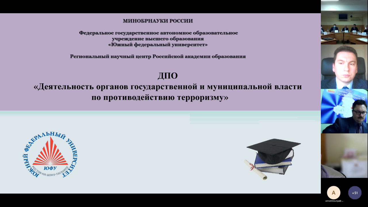 В Ростовской области организованы курсы повышения квалификации для специалистов, ответственных за реализацию мероприятий в области противодействия терроризму