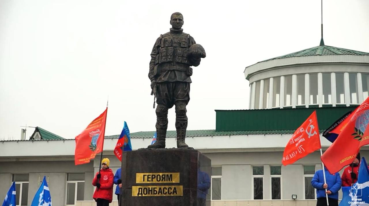 В День Героев Отечества, состоялось торжественное открытие памятника Героям Донбасса