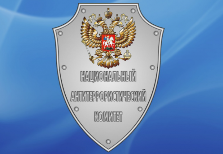 Директор ФСБ России провёл заседание Федерального оперативного штаба