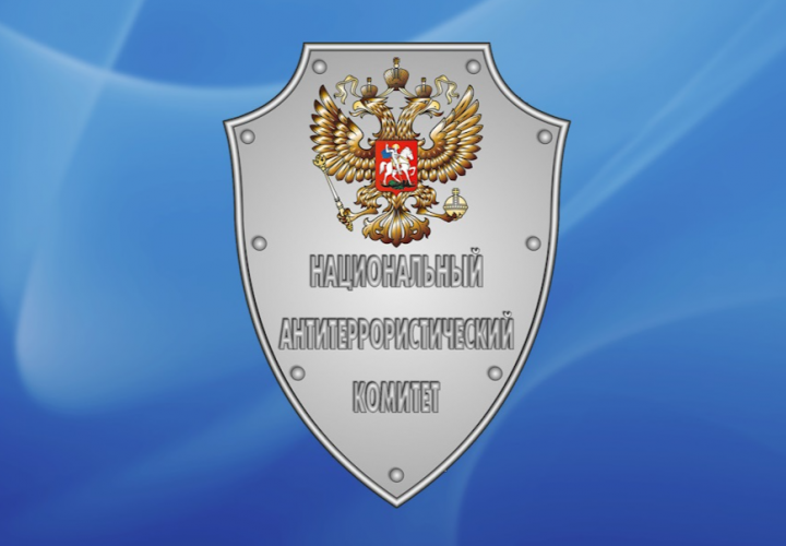 Директор ФСБ России провёл в Москве заседание Федерального оперативного штаба