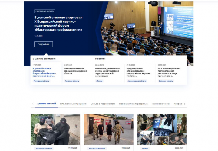 В настоящее время проводится модернизация интернет-портала НАК