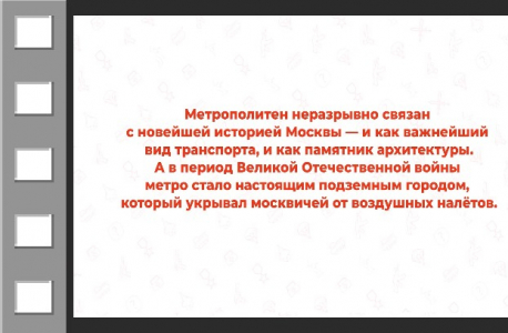 В Москве стартовал социально-патриотический проект «Линия Победы»