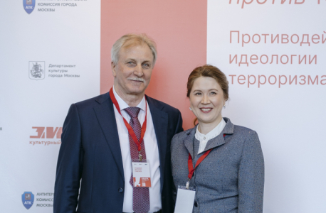 Конференция «Культура против терроризма. Противодействие идеологии терроризма»
