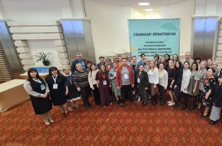 На Ямале проведен семинар "Профилактика распространения деструктивных движений, криминальных субкультур среди несовершеннолетних"