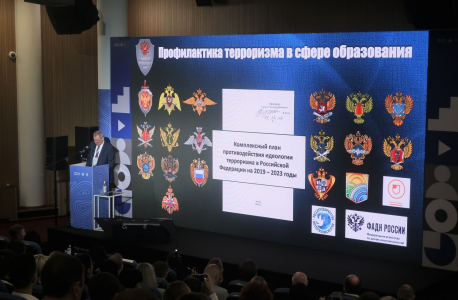 В Ростове-на-Дону открылся Всероссийский форум «Безопасность в науке  и образовании»