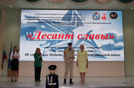 «Десант Славы» в школе № 61 Курска