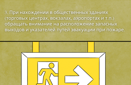 АТК в Липецкой области подготовлена памятка для граждан при введении "желтого" уровня террористической опасности