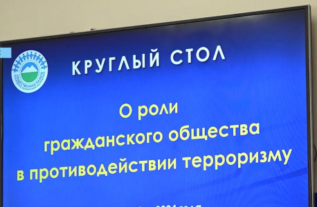 В Общественной палате Кабардино-Балкарской Республики обсудили роль гражданского общества в противодействии терроризму