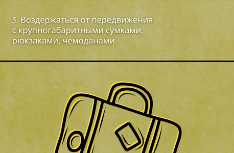 АТК в Липецкой области подготовлена памятка для граждан при введении "желтого" уровня террористической опасности
