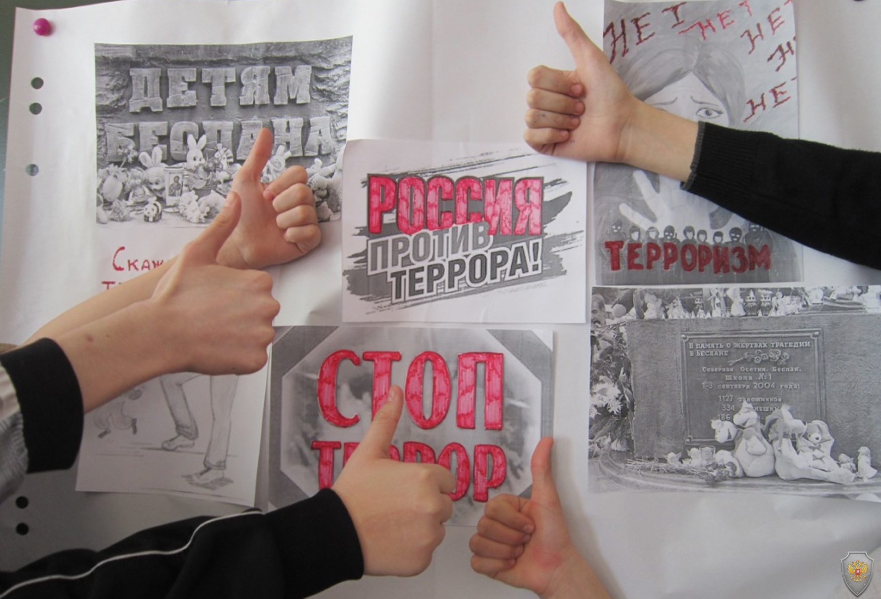Оформление плаката «Россия без террора» для проведения информационной встречи (г. Вольск)