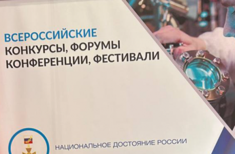 Учащиеся средней школа Надыма награждены за за исследовательскую работу "Радикализм в молодежной среде"