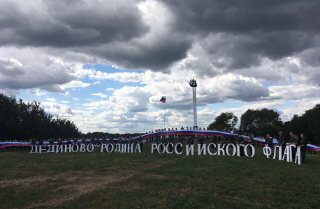 Родина флага – село Дединово Коломенского уезда