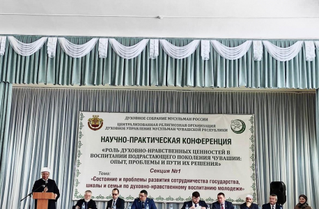 При поддержке антитеррористической комиссии в Чувашской Республике проведена научно- практическая конференция