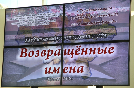 На территории Саратовской области в первом квартале 2019 года проведены различные мероприятия