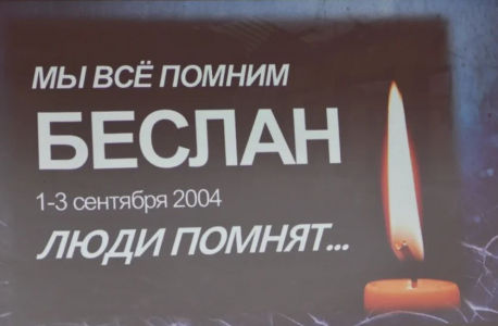 День солидарности в борьбе с терроризмом в Кузбассе
