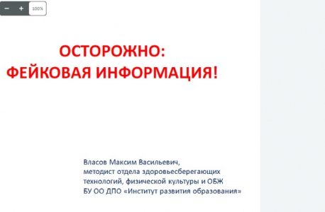 Региональный семинар по воспитательной работе «Профилактика распространения среди несовершеннолетних национального, религиозного экстремизма и антиобщественных идей»