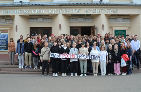В Ивановском колледже культуры рассказали как не стать жертвой теракта