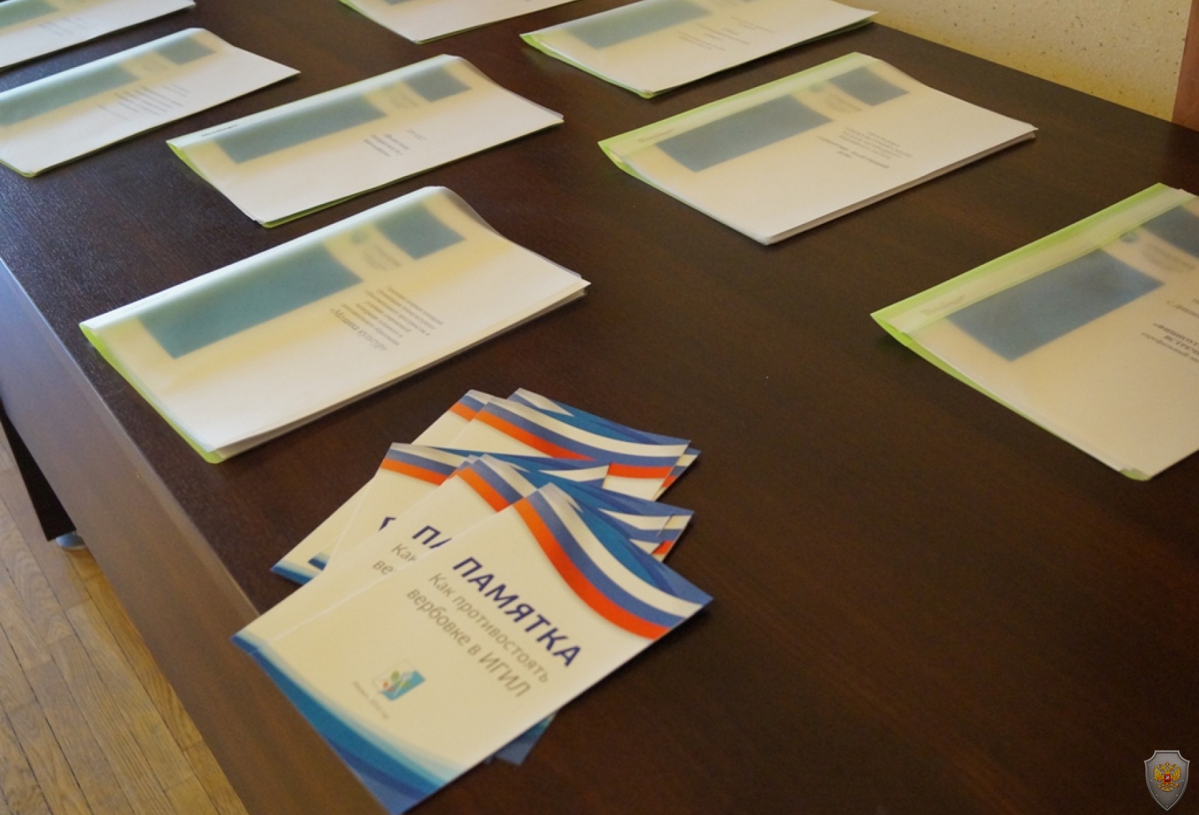 Раздаточный материал участникам совместного заседания АТК и ОШ в Удмуртской Республике, приглашённым.