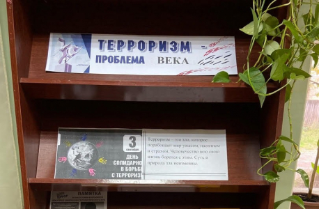 Книжная выставка в библиотеке-филиале № 13 г. Ухта.