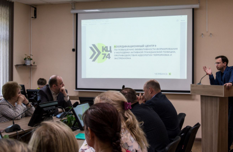 В Челябинской области состоялся семинар-практикум по вопросам профилактики деструктивных проявлений в образовательной среде