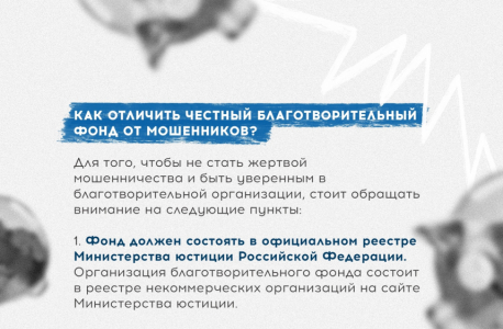 Жителям Карелии разъясняют, как не стать спонсором терроризма