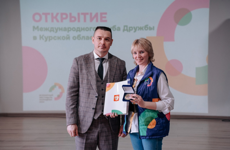 Открытие Международного клуба дружбы Курской области