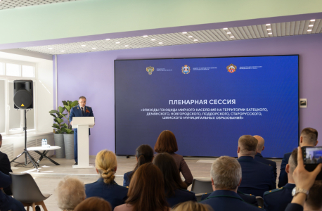 Конференция по вопросам геноцида мирного населения в годы Великой Отечественной войны