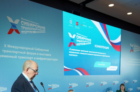 В рамках Международного Сибирского транспортного форума обсудили вопросы безопасности 