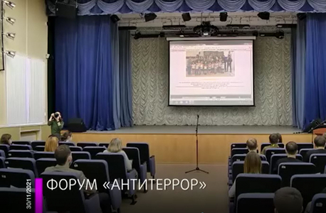 В Нижневартовске проведен международный антитеррористический форум 