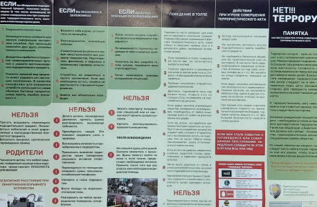 В Коми распространили памятки по борьбе с терроризмом
