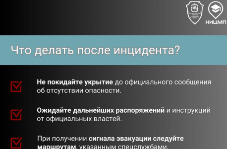 Как распознать опасность, где укрыться и что делать в случае угрозы беспилотника?