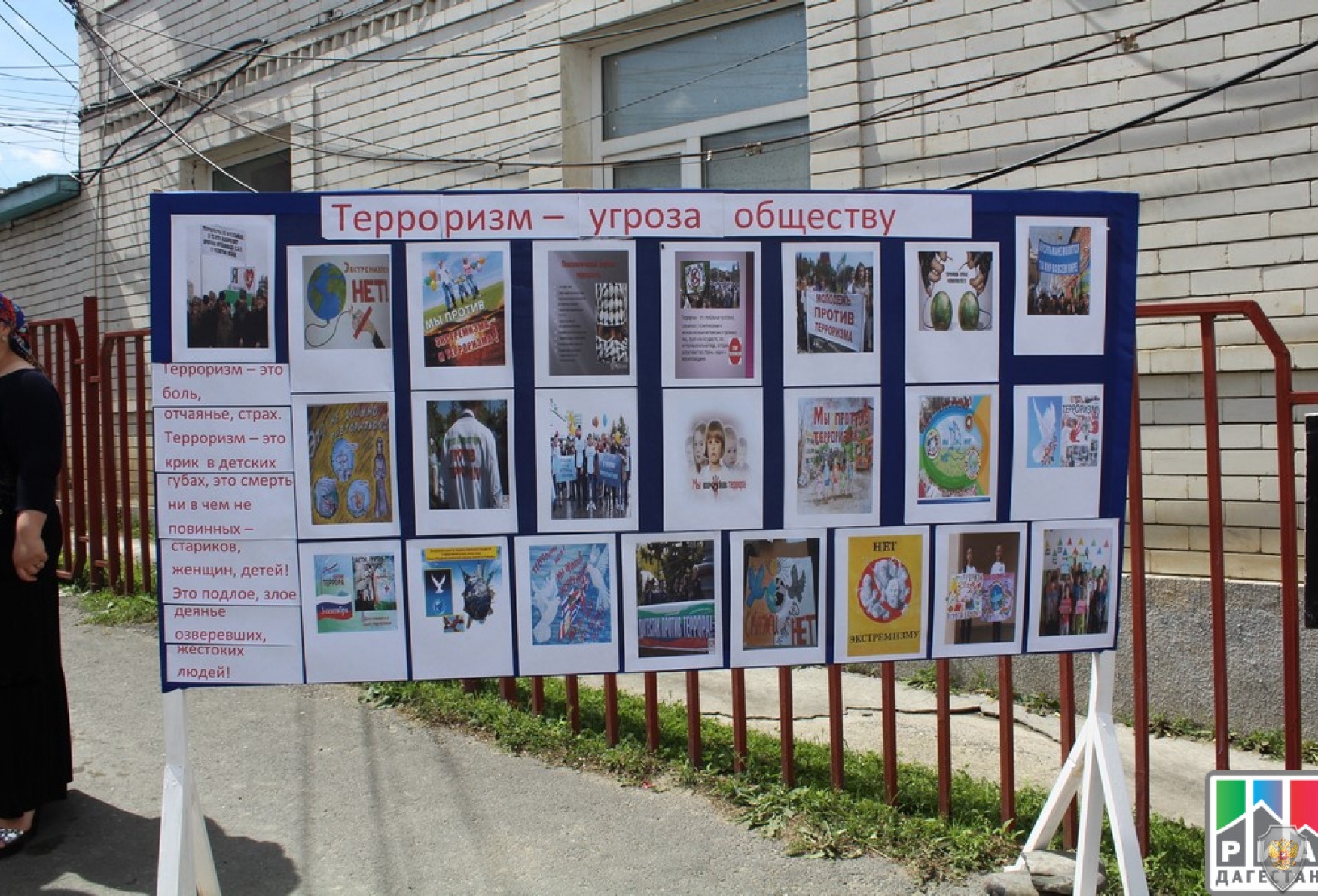 Фотовыставка «Мы против террора» в Центре традиционной культуры народов России Ботлихского района Республики Дагестан