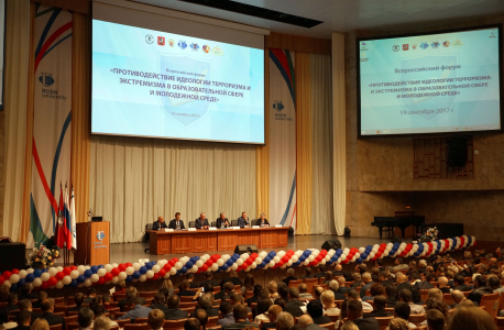 В Москве состоялся Всероссийский форум   «Противодействие идеологии терроризма и экстремизма  в образовательной сфере и молодежной среде»