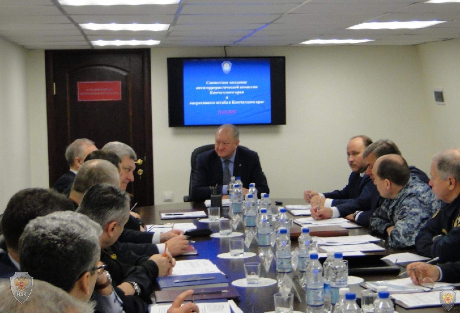 Состоялось совместное заседание антитеррористической комиссии и оперативного штаба в Камчатском крае 