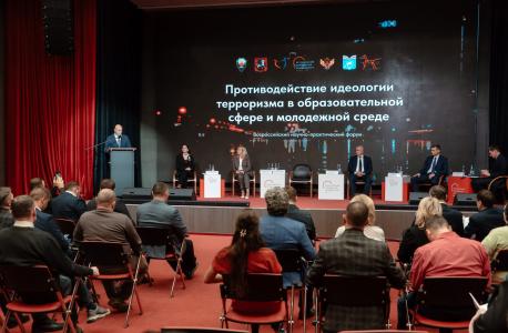 В Москве проведен форум «Противодействие идеологии терроризма в образовательной сфере и молодежной среде»